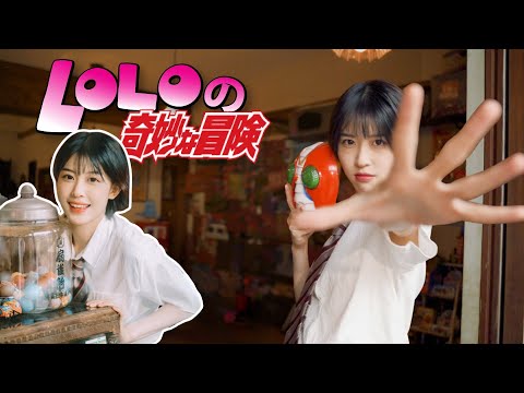 【LOLO Time EP.21】 艋舺外拍 暴吃美食之旅