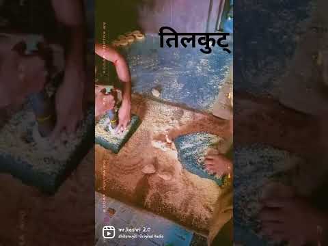 #trending #viral #sweet  bihar ka famous tilkut( sweets)