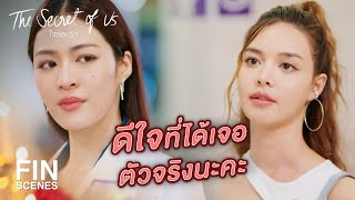 FIN | วันนี้คู่จิ้น อนาคตอาจจะเป็นคู่จริงก็ได้ | ใจซ่อนรัก EP.3 | Ch3Thailand