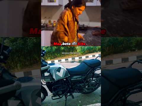 ❤️😅#maa Bike or Me #maa #mom #himalayan #royalenfield