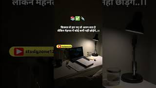 Study #motivation #khakhivardi #studytips #motivational #navymrgk #studyadvice #studymotivation