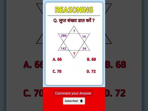REASONING TRICKS | SSC MTS REASONING CLASS | SSC MTS REASONING PRACTICE SET #shorts #ssc #mts #rpfsi