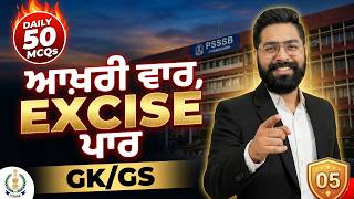 PSSSB Excise Inspector Preparation | GK GS Class | Top MCQs By Nishant Sir #6