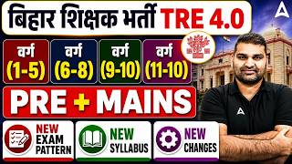 BPSC TRE  4.0 Latest News | BPSC TRE  4 Notification 2026 | BPSC TRE  4.0New Exam Pattern & Syllabus