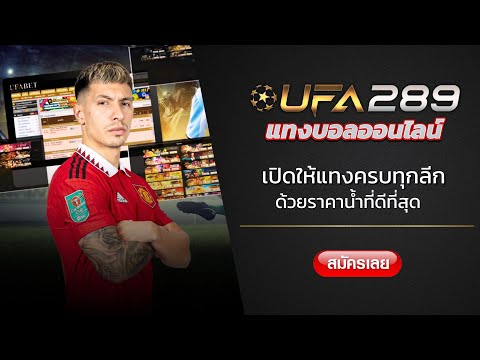 ufabet เข้าสู่ ระบบ ทางเข้า ufabet เว็บตรง ไม่ผ่านเอเย่นต์ สมัครแทงบอล ufabet ออนไลน์ ไม่มีขั้นต่ำ