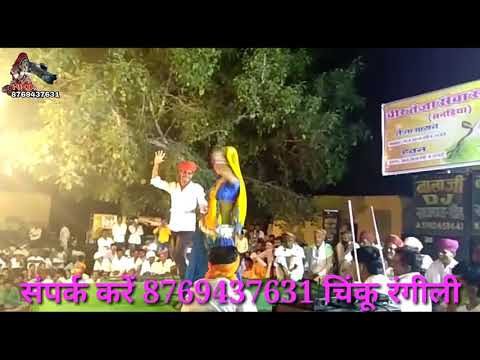 Chinku rangili entry and dance // सिंगर मंगल सिंह // ###चिंकू रंगीली का धमाका