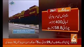 MSC Mirjam Arrival at Karachi Port | A 400m giant vessel docks at Karachi Port