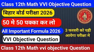 Bihar Board 12th Math VVI Objective Question 2026 | All Important Formula | Class 12th Math 2026