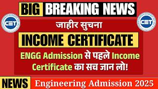 ENGG ADMISSION 2025: This ONE Document Can Save You Lakhs! 😱 TFWS & EBC Scholarship Secret Revealed