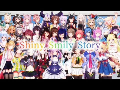 Shiny Smily StoryホロライブMAD〜Aちゃんありがとうございました〜