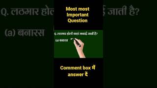 General knowledge question answer ll gk history quiz ll gk hindi ll