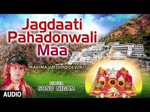 jagdaati pahadowali maa !! जगदाती पहाड़ोवाली मां मेरी बिगडी बनान आ जाओ !! vaishnodevi