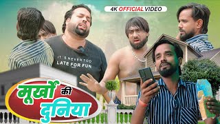 उल्टी दुनिया। Tipu comedy । Js film house