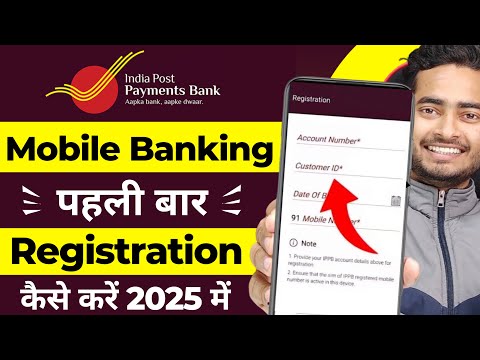 Ippb mobile banking login kaise kare I How to login ippb mobile banking app I Ippb registration.