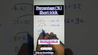 Simplification Trick🤯 |Simplification short trick | math short tricks #shorts #shortvideo #maths