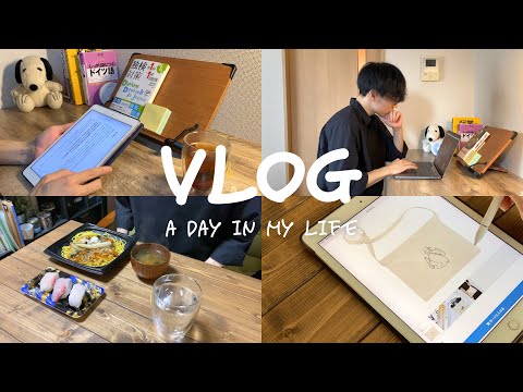 vlog | 休学中の上智大学生の日常 | 動画編集の勉強とインターンの日々📚