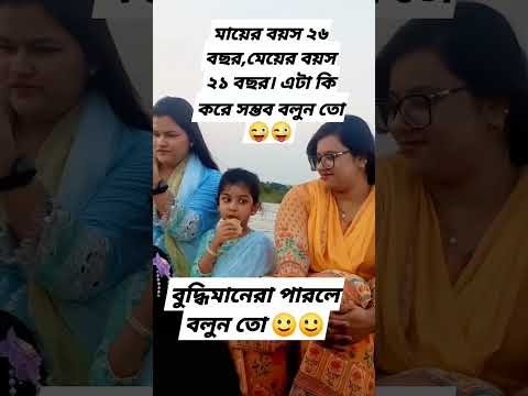 সেই মজা হয়েছে নৌকাতে ঘোরা #banglasong #funny #baulmusic #instagramstories #facts  #duet