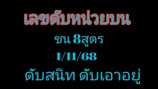 The last digit of the 8 formulas is "Keep on trying". This formula is for the 1st of November 202...