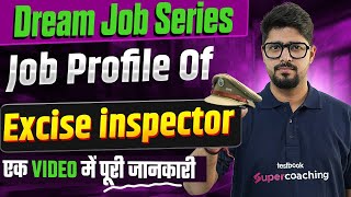 SSC CGL Excise Inspector Job Profile | Excise Inspector Kya Hota Hai, Kaise Bane, Job Profile Detail