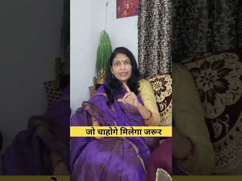 जो चाहोगे मिलेगा जरूर #astrology #hinduastrology #astroshabarmantra