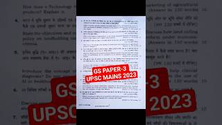 UPSC Mains 2023 GS Paper 3 Question Paper #gspaper3mains #upscmains2023