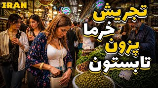 Inside Tehran's Most Famous Traditional Market! | Tajrish Bazaar Tour