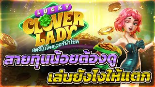 เว็บตรงไม่ผ่านเอเย่นต์ เว็บตรงสล็อต เว็บตรง 2024 สล็อตแตกง่าย