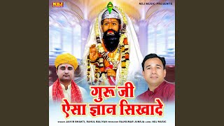 Guru Ji Aisa Gyan Shikha De