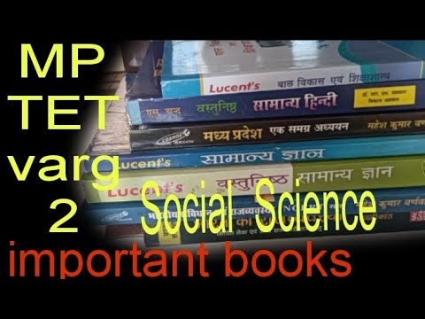 MP TET varg 2 Social Science Best Books ll varg 2 ll #teacher eligibility test # varg 2