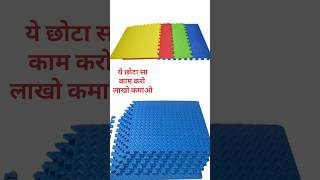 Unique business idea ll #buisnessidea #youtubeshorts #shortvideo