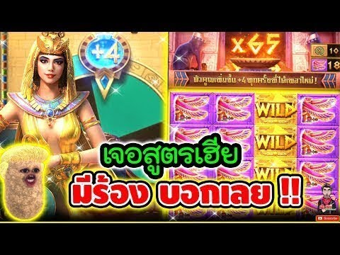 เฮียริช สวิตเซอร์แลนด์ สล็อต สล็อตแตกง่าย แจ็คพอตแตกหนักในเกมคลีโอพัตรา!