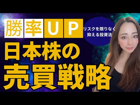 投資初心者でも安心！値動きの傾向を掴んで利益を出す売買戦略