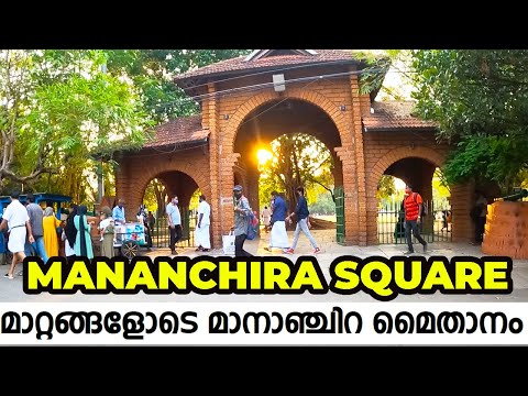Mananchira Square  | Kozhikode | Kerala | A Day Trip | Malayalam Vlog
