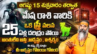 Mesha Rasi August Rasi Phalithalu 2025 | AUGUST 2025 MESHA Rasi Phalalu #mesharashi | 9Maxtv