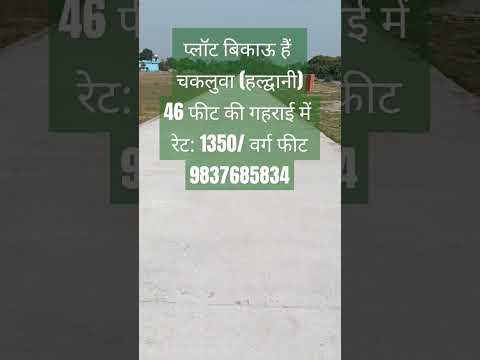 प्लॉट बिकाऊ हैं। आपके बजट मैं। सम्पर्क करें (9837685834)