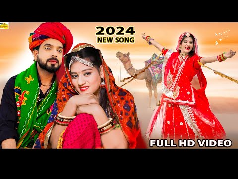 New Rajasthani Song 2024 | UDD UDD JAYE | Full Dhamaka | Priya Gupta | Love Song |Marwadi Song 2024