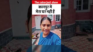 shivani kumari no home in kanpur| #shivanikumari #shivanikumariofficial #biggbossott3 #biggboss