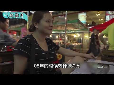 70岁夜市市长九叔，掌管南宁夜市30年，手下个个身价百万，纪录片