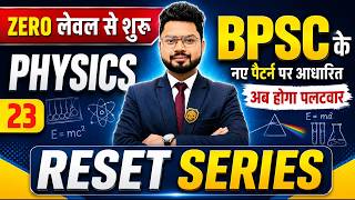 BPSC TRE 4.0 | BPSC Teacher 4 Physics Class | Bihar Teacher Reset Series | Physics by Vikas Sir