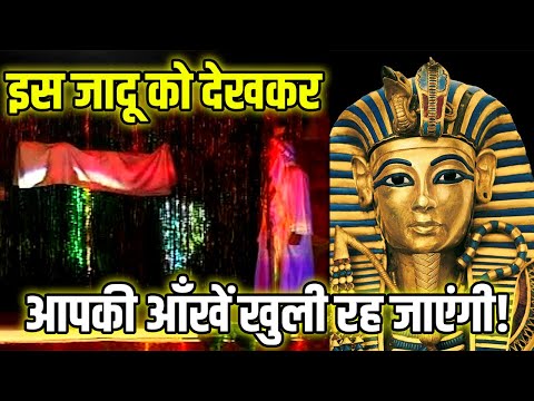 जादूगर सम्राट शंकर 🔥 मम्मी का रहस्य और जादू 🎩✨ अविश्वसनीय करिश्मा!
