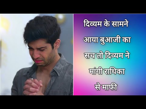 बुआजी का सच आया दिव्यम के सामने || 27feb 2024||#manatisundarserial #dangaltv