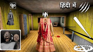 Playing as Shaadi Granny Grandpa in Granny Chapter 2 New Update 