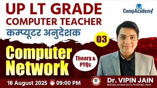 LT Grade Computer Classes | Computer Network | Computer Anudeshak | LT Grade Computer Science Class