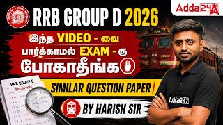 RRB Group D Science Analysis 2026 Tamil | Similar Question Paper | RRB Group D Paper Review