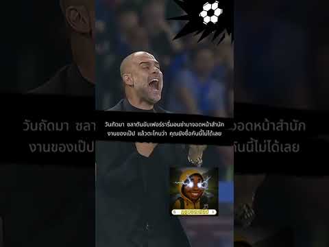 เว็บแทงบอลดีๆ เว็บแทงบอลออนไลน์ ไม่มีขั้นต่ำ!