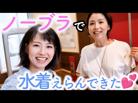 【ノーブラ】デパートへ水着を選びに行きました♡【人妻の日常】