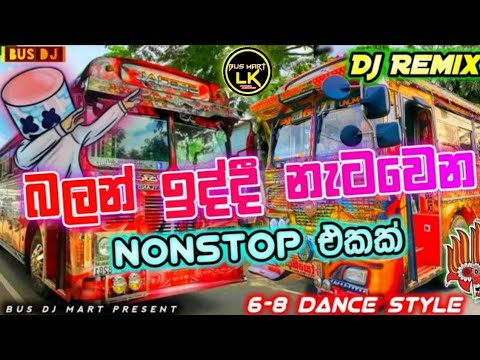 Bus nonstop Sinhala ||Bus dj nonstop 2021|Bus dj songs|Dance Nonstop Sinhala|Bus dj 2021|| Bus mart