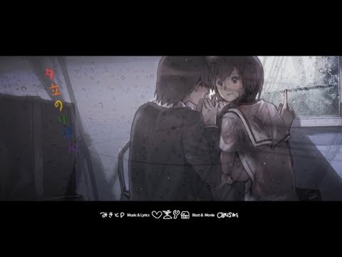 夕立のりぼん/お兄さんが歌ってみたver.しぇる。