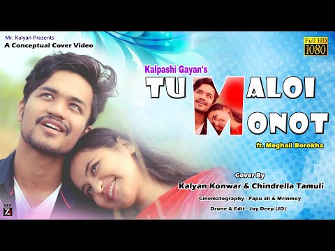 Tumaloi Monot | A Conceptual Cover Video |  Kalpashi Gayan Ft. Meghali B | Kalyan Konwar