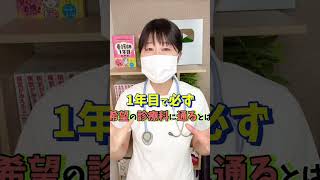 小児科ナースにはどうやったらなれますか？#小児科 #小児科看護師 #看護師 #看護師四季 #看護学生 #看護